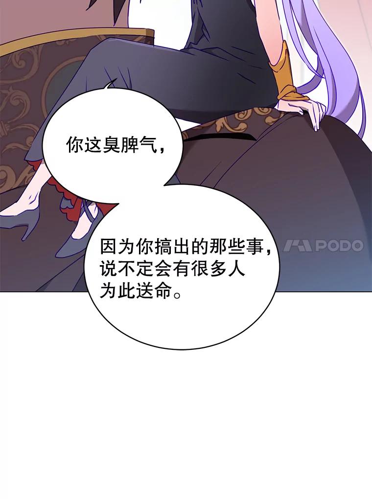 《顶级英雄归来》30.领地 第54页