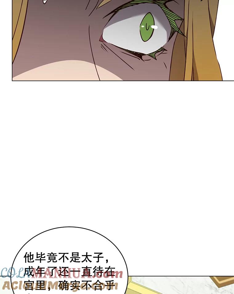 《顶级英雄归来》30.领地 第33页