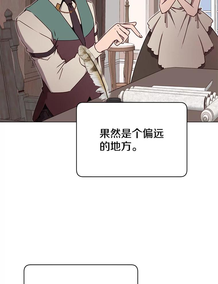 《顶级英雄归来》30.领地 第98页