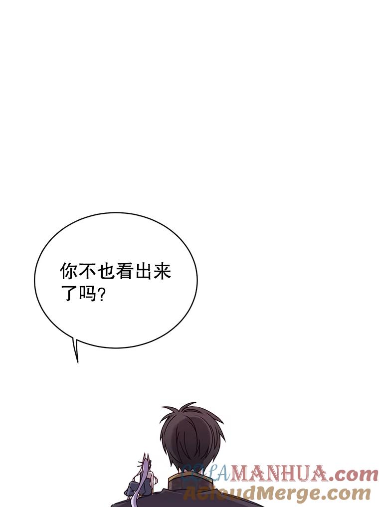 《顶级英雄归来》30.领地 第49页