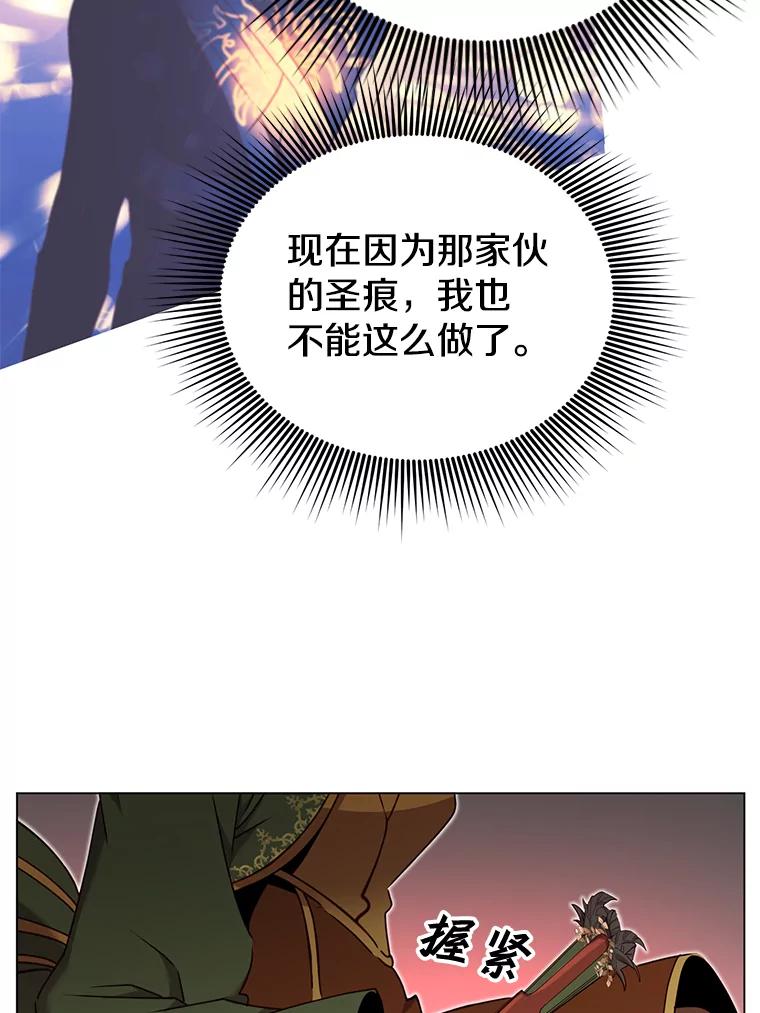 《顶级英雄归来》30.领地 第11页