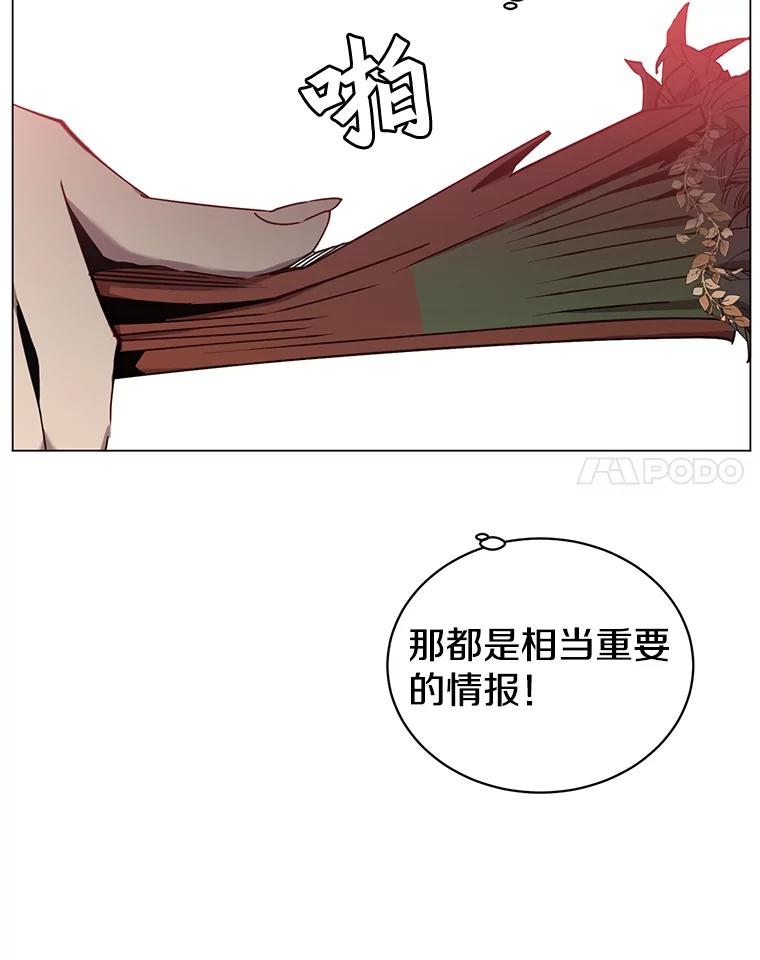 《顶级英雄归来》30.领地 第20页