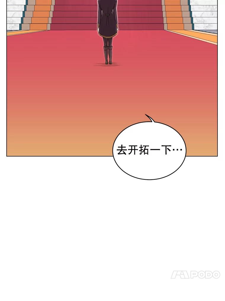 《顶级英雄归来》30.领地 第44页