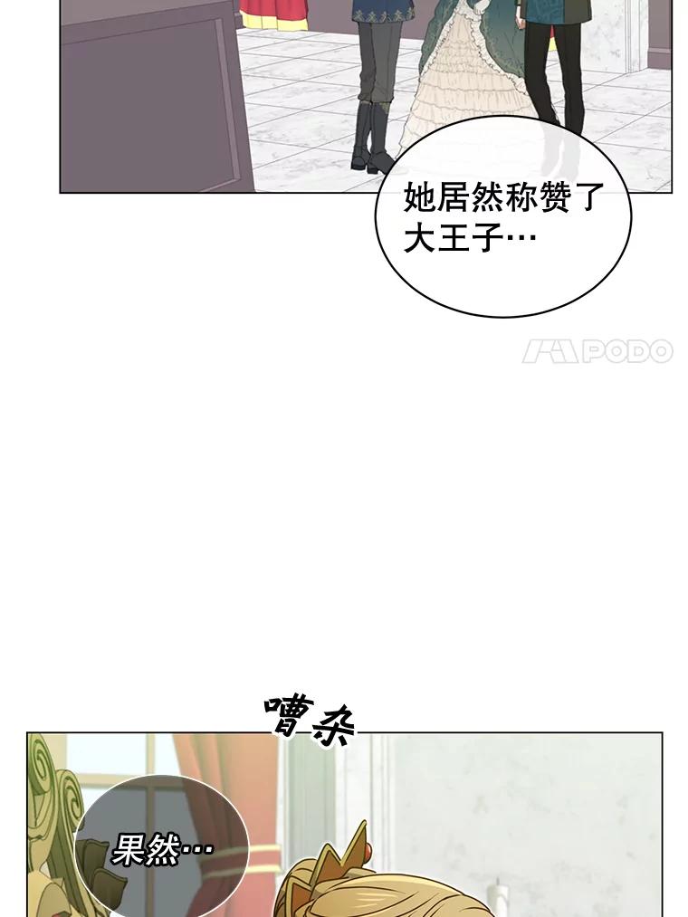 《顶级英雄归来》30.领地 第7页