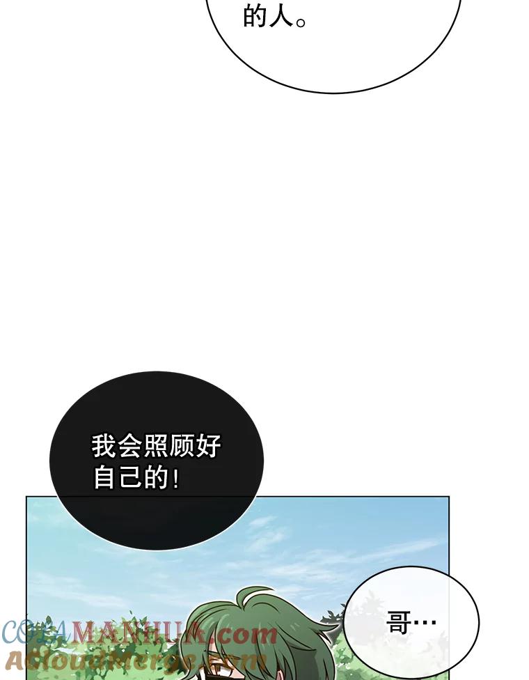 《顶级英雄归来》30.领地 第65页