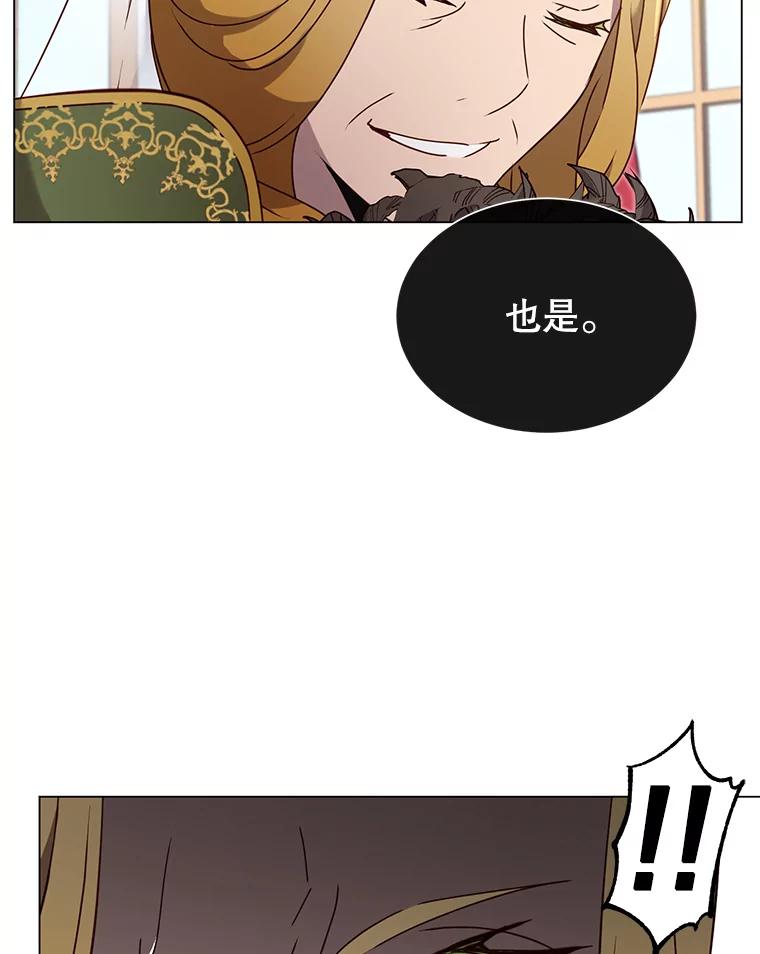 《顶级英雄归来》30.领地 第32页