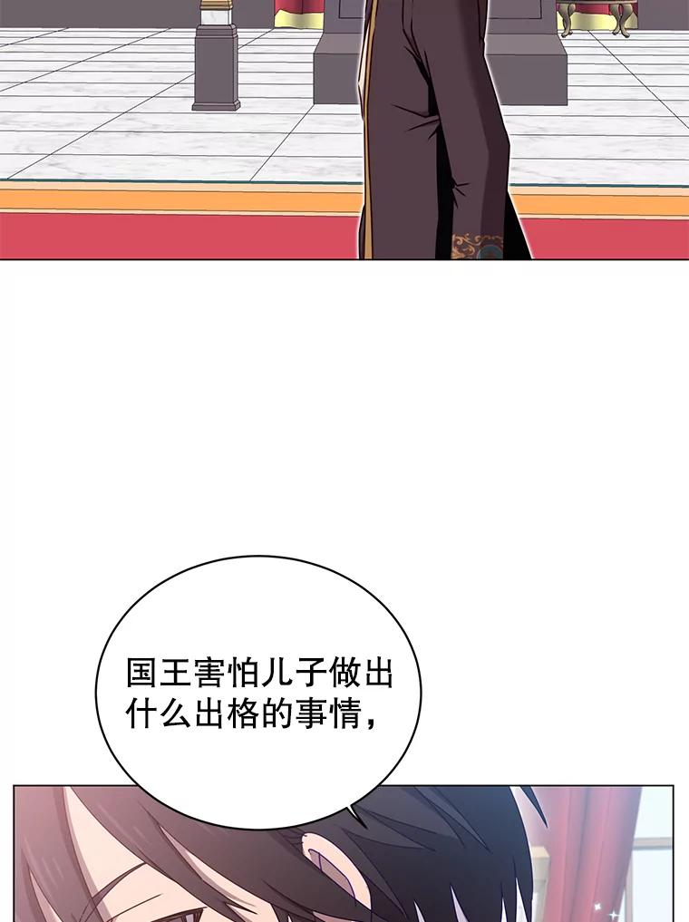 《顶级英雄归来》30.领地 第47页