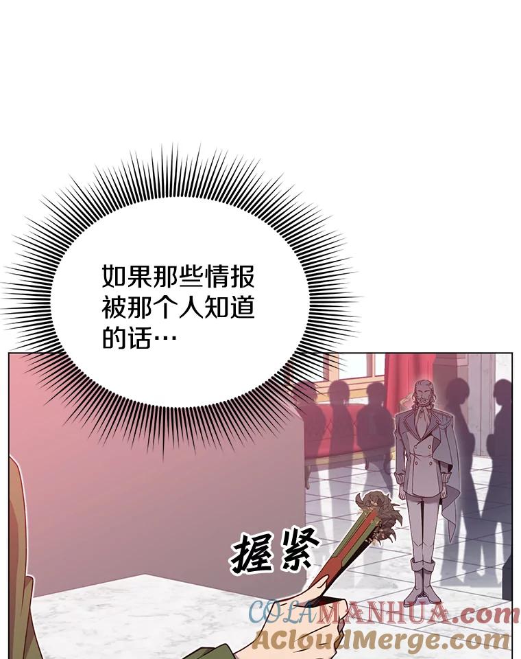 《顶级英雄归来》30.领地 第21页