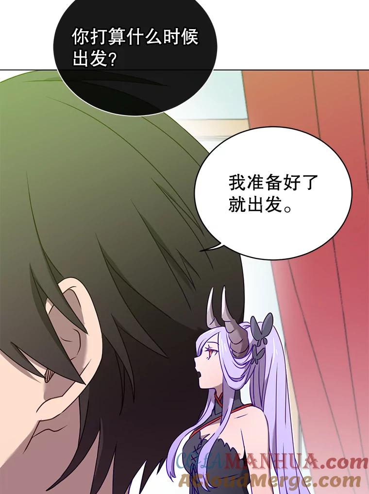 《顶级英雄归来》30.领地 第53页