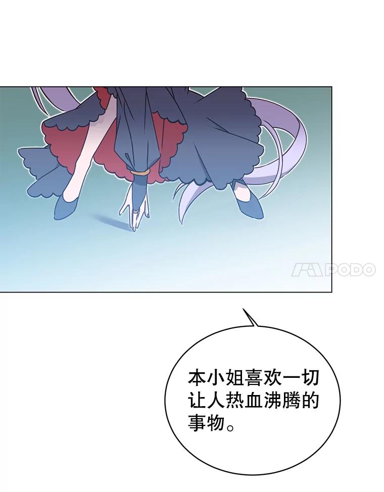 《顶级英雄归来》30.领地 第84页