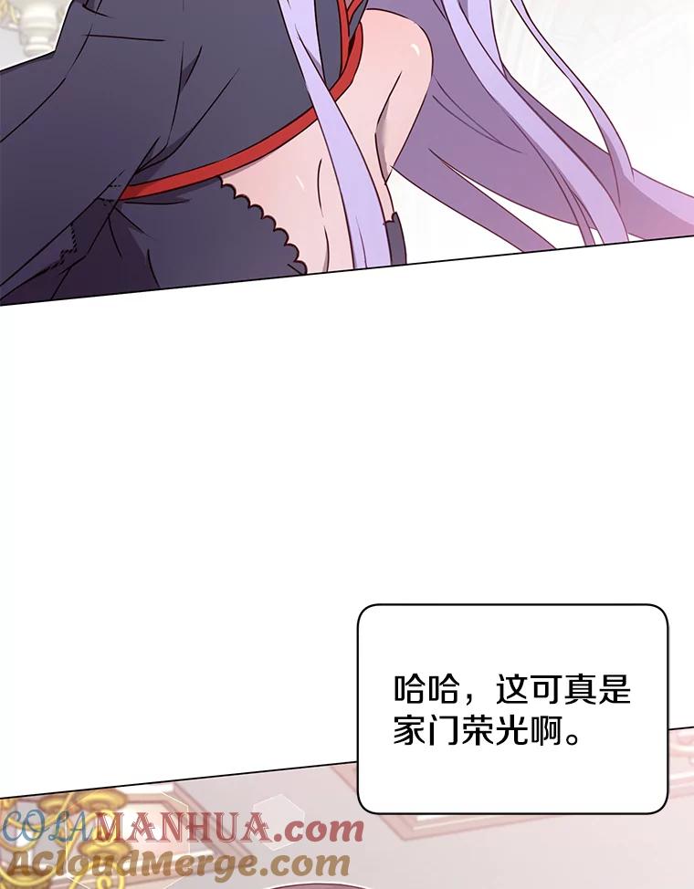 《顶级英雄归来》30.领地 第93页