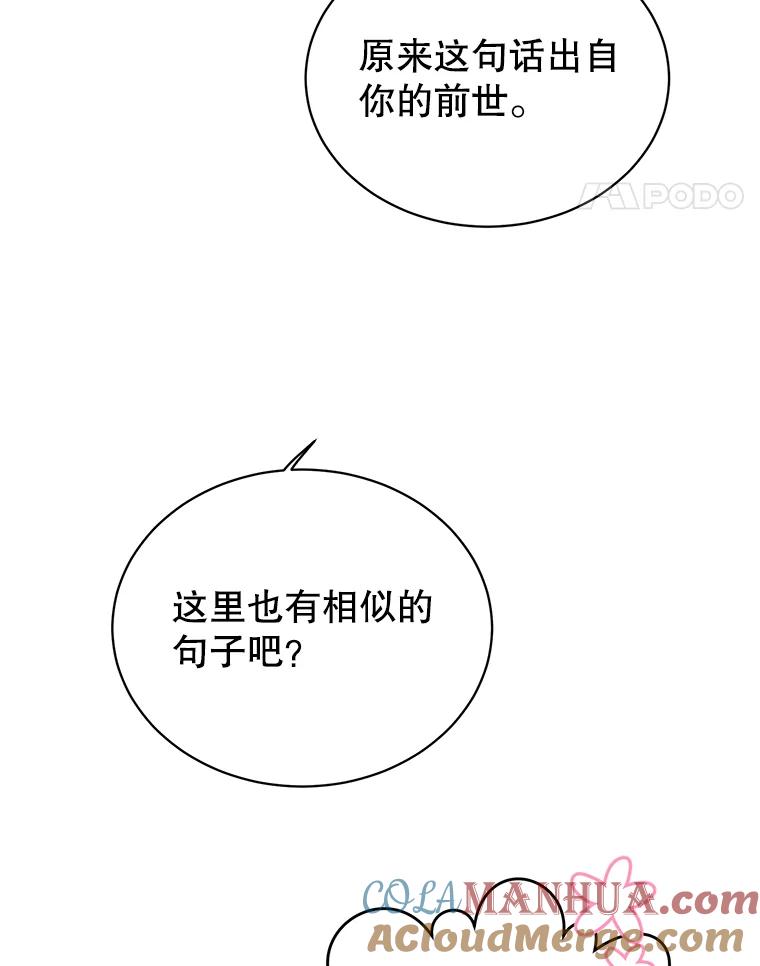 《顶级英雄归来》30.领地 第81页