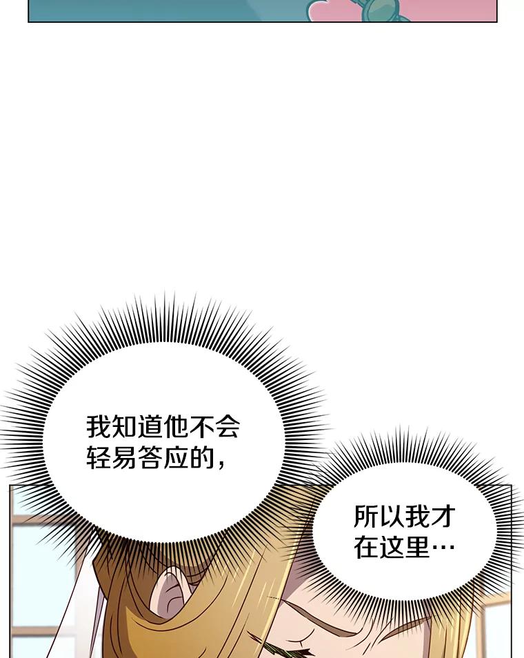 《顶级英雄归来》30.领地 第31页