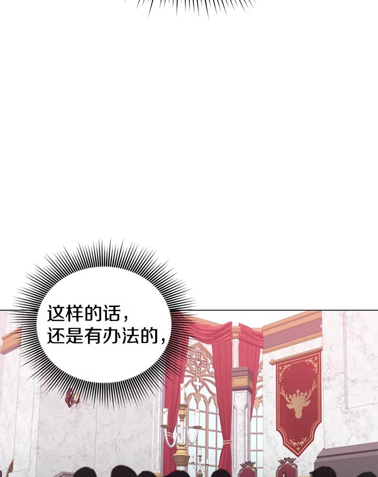 《顶级英雄归来》30.领地 第26页