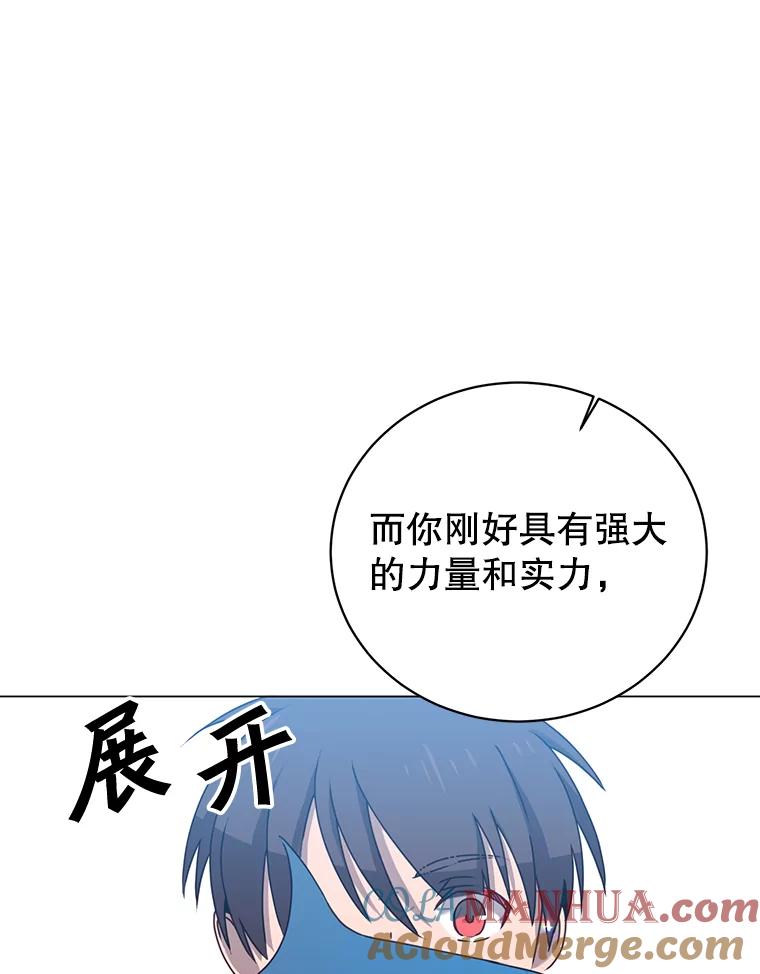 《顶级英雄归来》30.领地 第85页