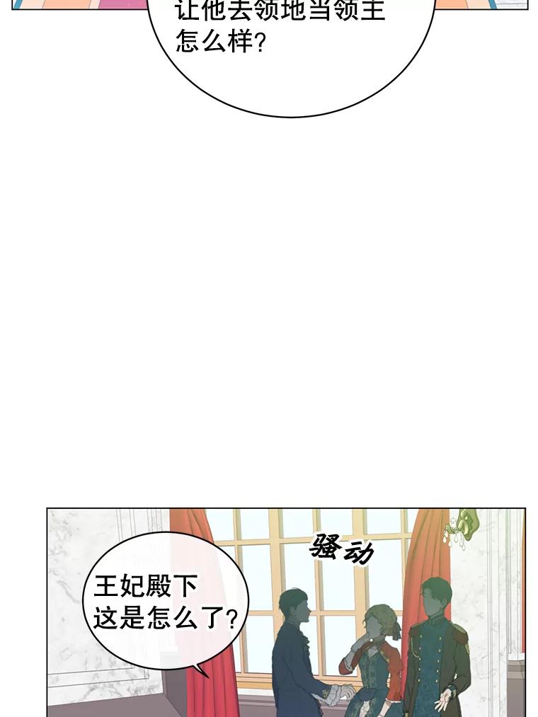 《顶级英雄归来》30.领地 第6页