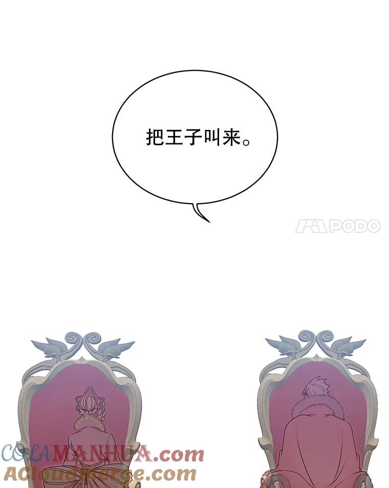 《顶级英雄归来》30.领地 第37页