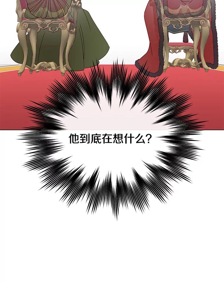 《顶级英雄归来》30.领地 第38页