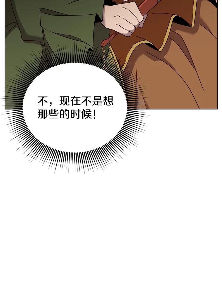 《顶级英雄归来》30.领地 第12页