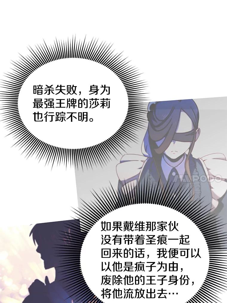 《顶级英雄归来》30.领地 第10页