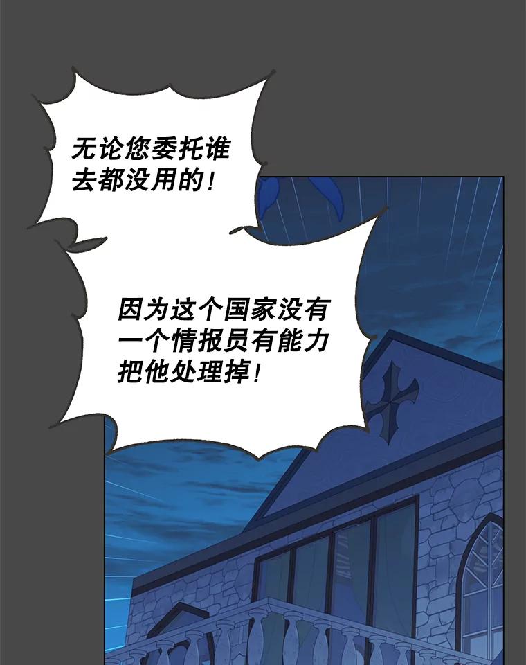 《顶级英雄归来》30.领地 第18页