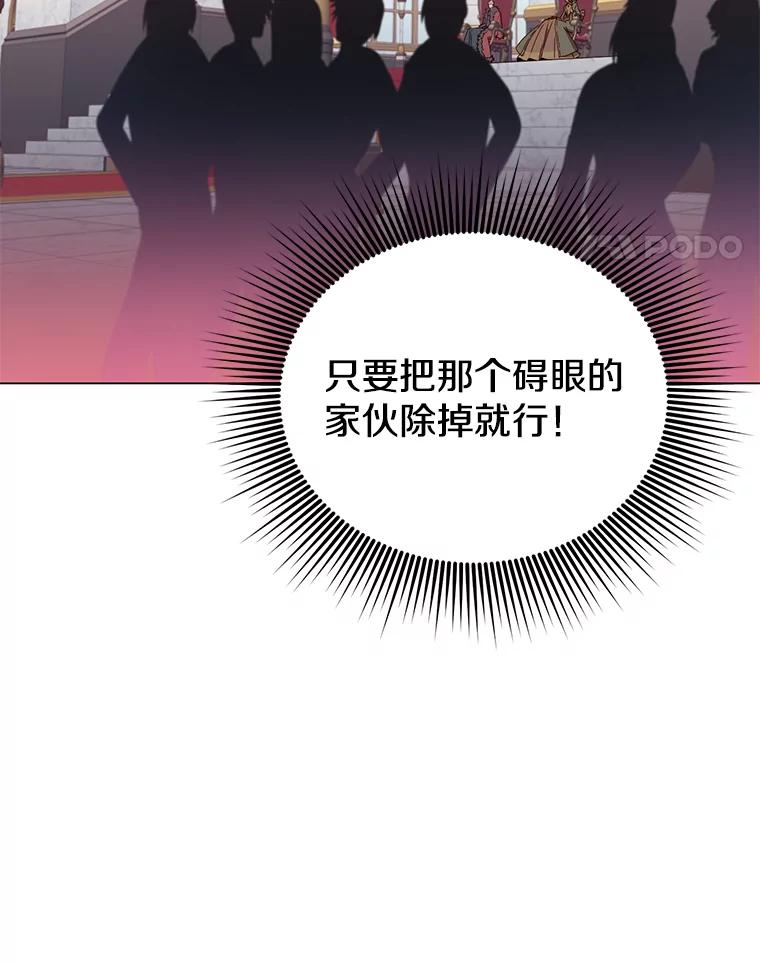 《顶级英雄归来》30.领地 第27页