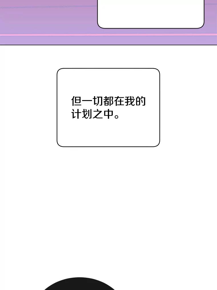 《顶级英雄归来》30.领地 第52页