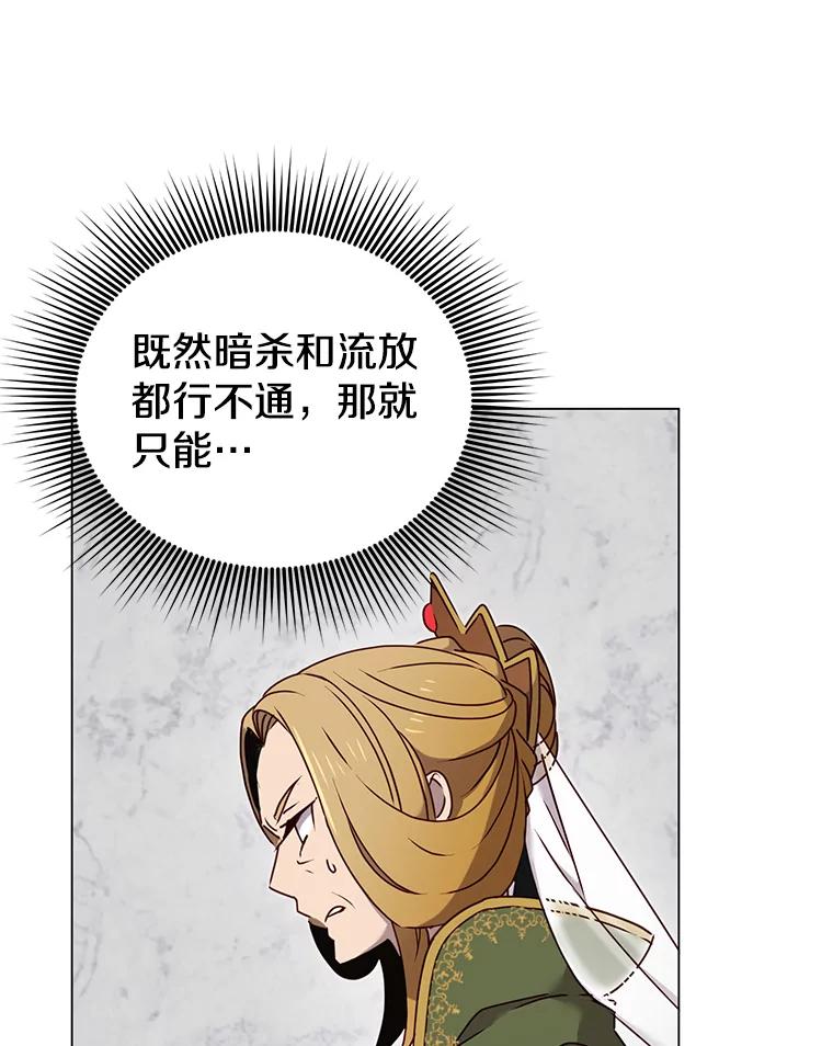 《顶级英雄归来》30.领地 第28页