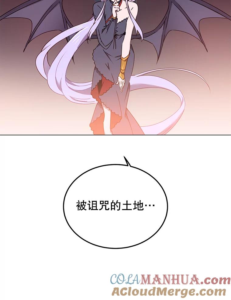 《顶级英雄归来》30.领地 第105页