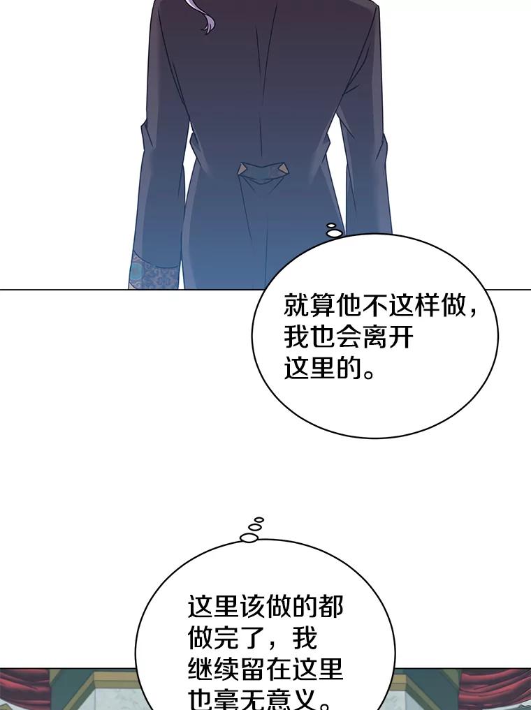 《顶级英雄归来》30.领地 第50页