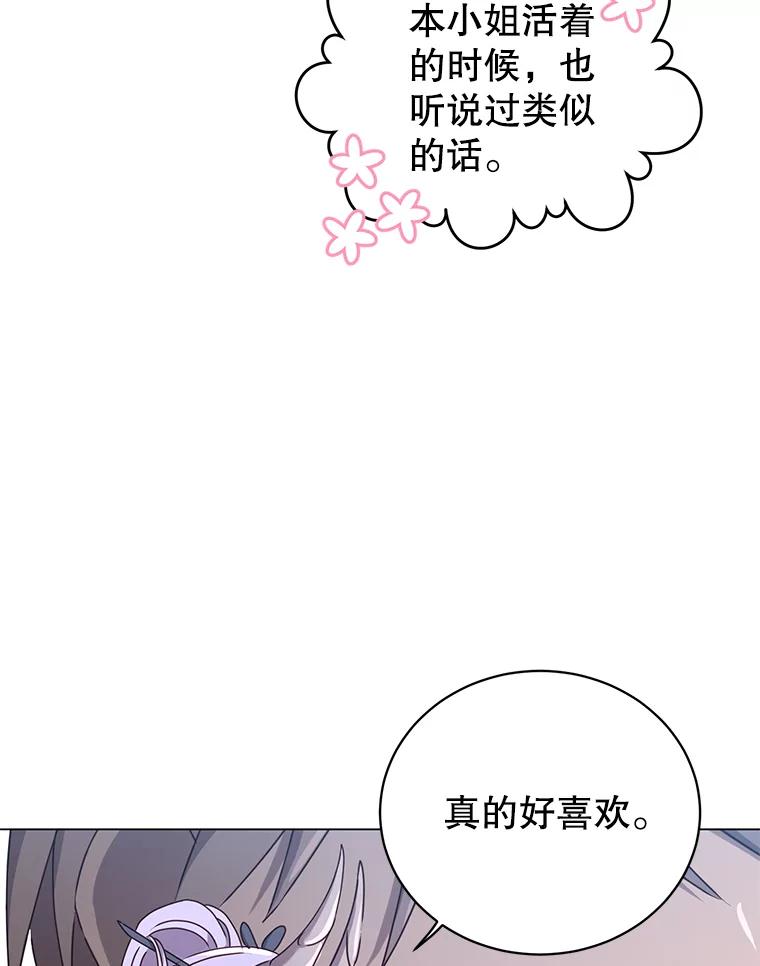 《顶级英雄归来》30.领地 第82页