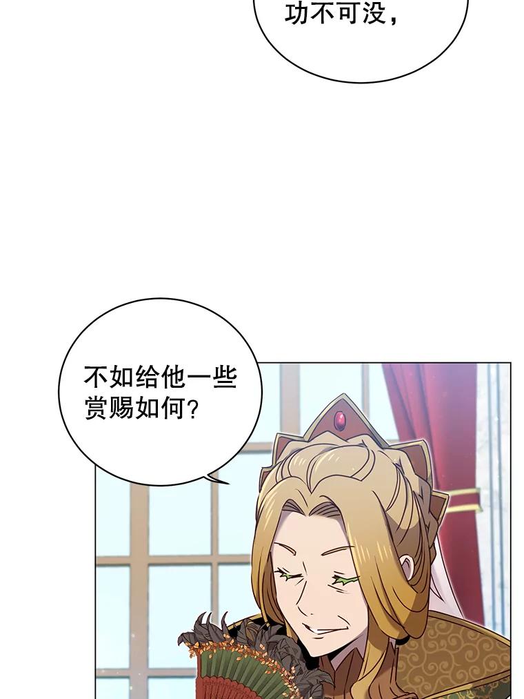 《顶级英雄归来》30.领地 第3页