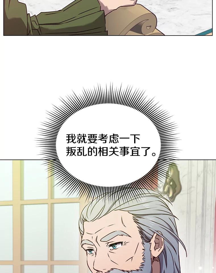 《顶级英雄归来》30.领地 第22页