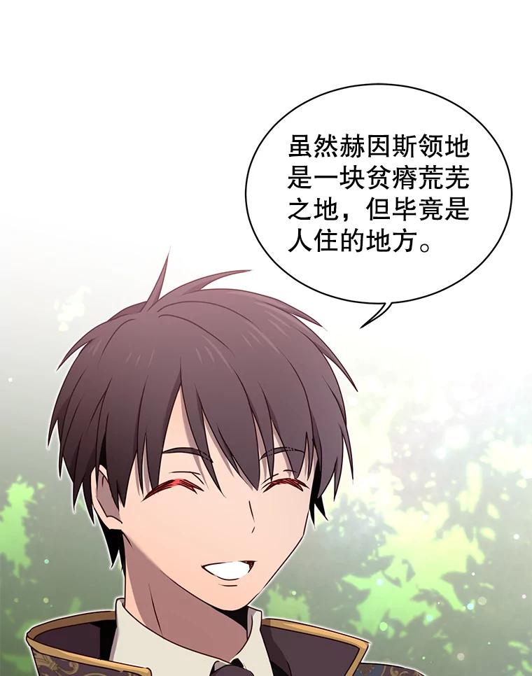 《顶级英雄归来》30.领地 第70页