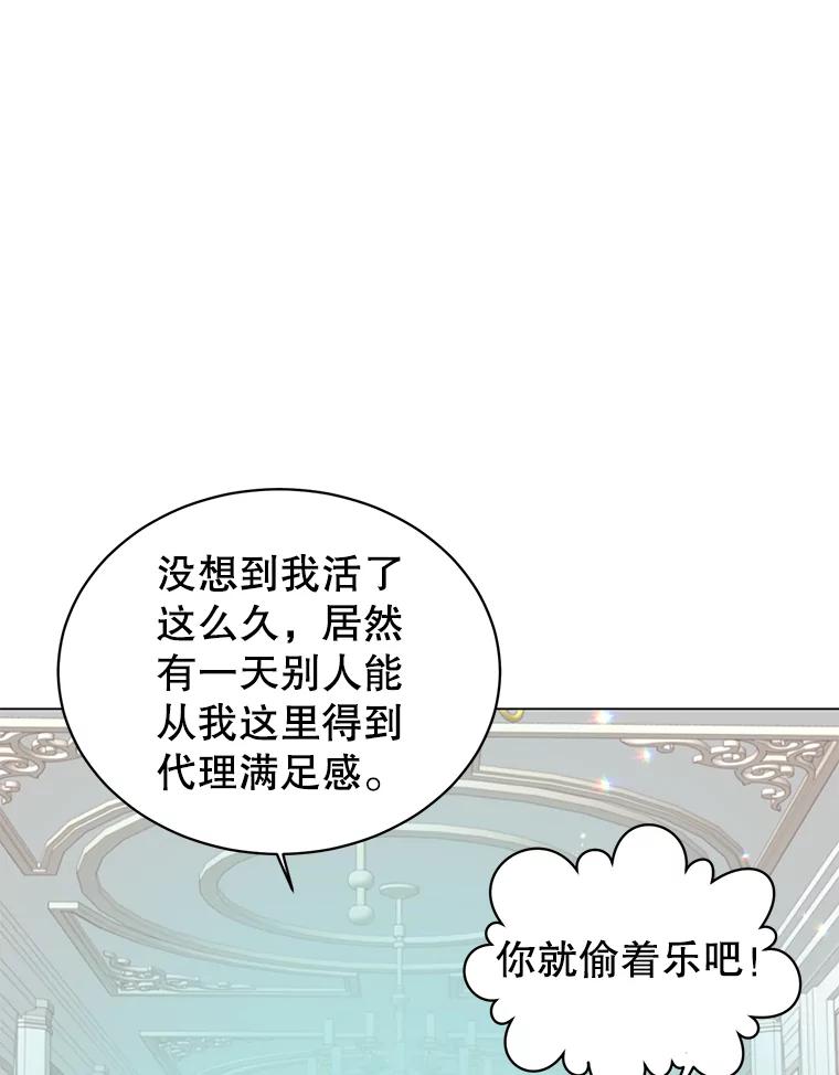 《顶级英雄归来》30.领地 第90页