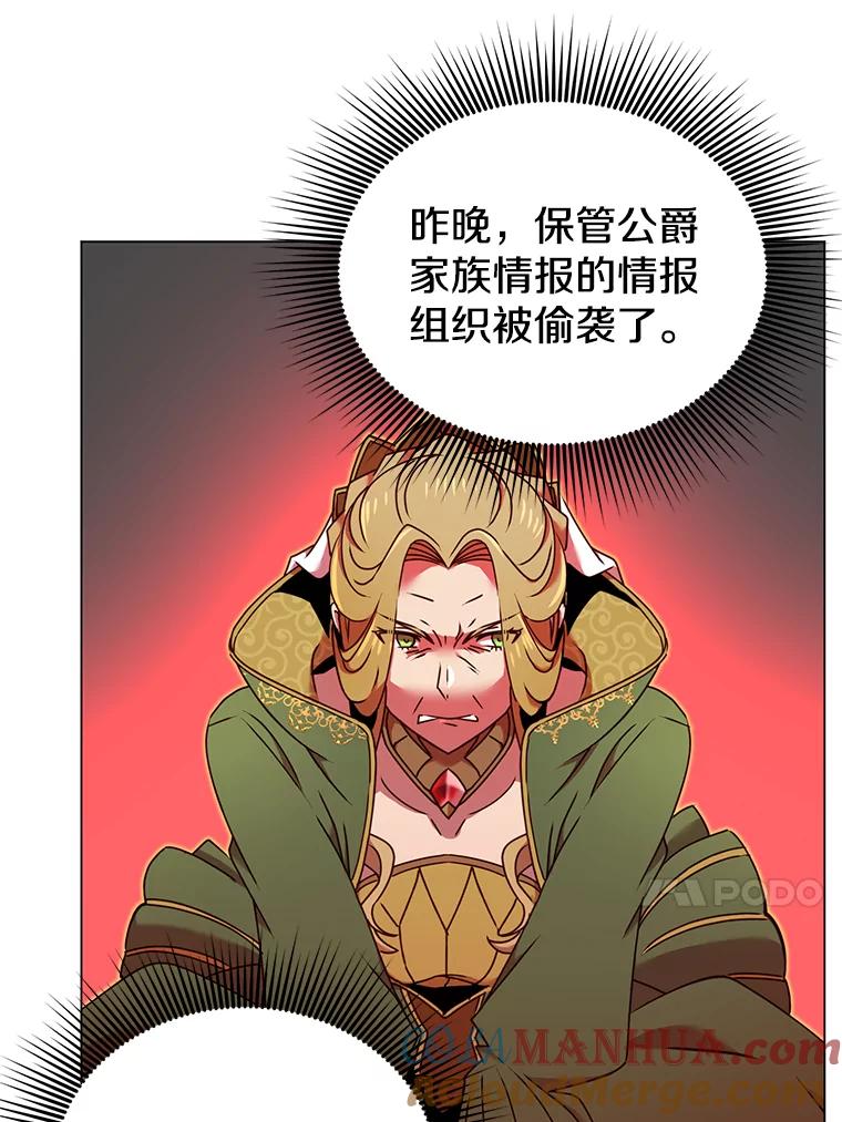 《顶级英雄归来》30.领地 第13页