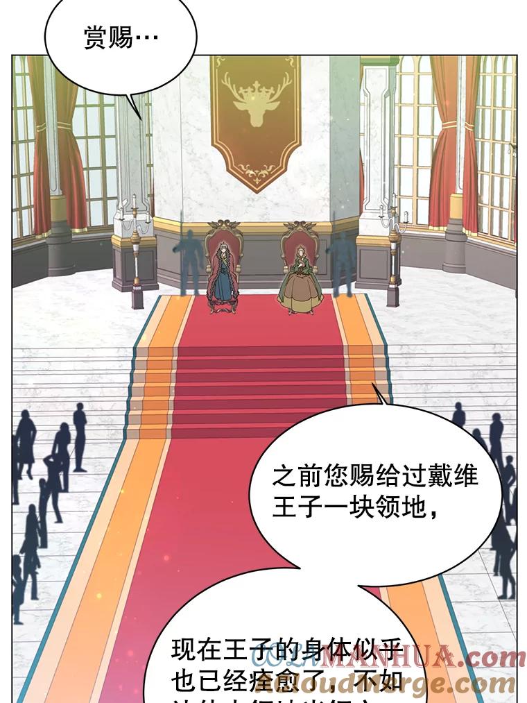 《顶级英雄归来》30.领地 第5页