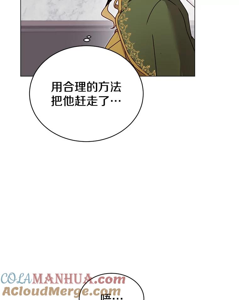 《顶级英雄归来》30.领地 第29页
