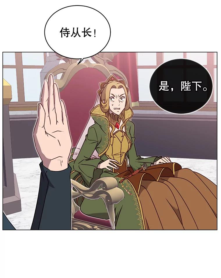 《顶级英雄归来》30.领地 第36页