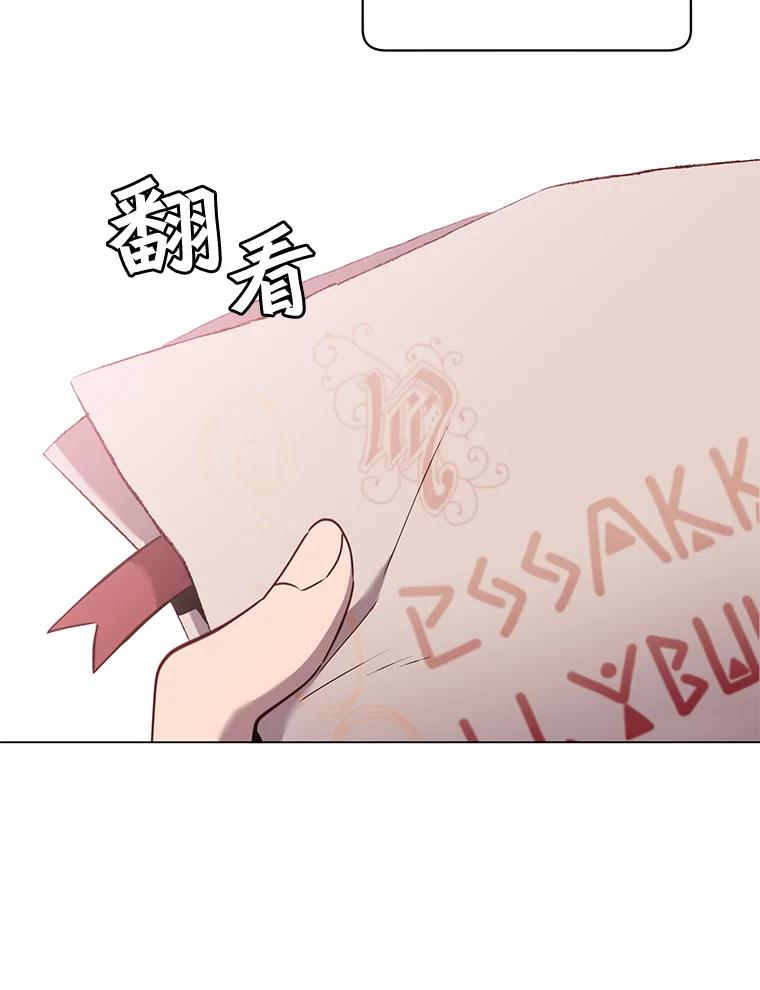 《顶级英雄归来》30.领地 第100页