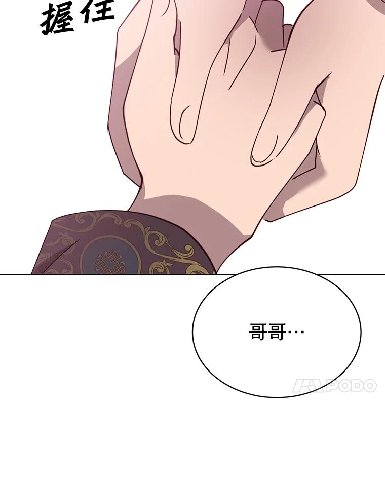 《顶级英雄归来》30.领地 第67页