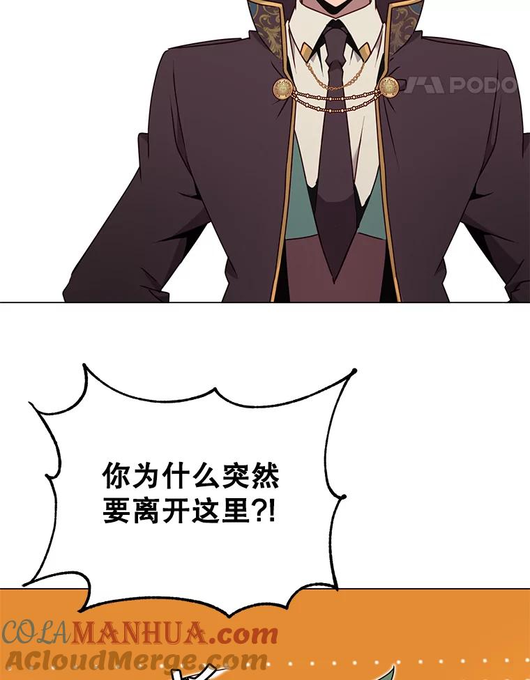 《顶级英雄归来》30.领地 第61页
