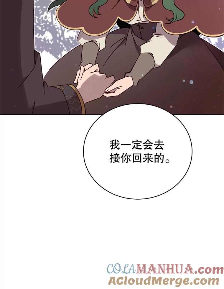 《顶级英雄归来》30.领地 第69页