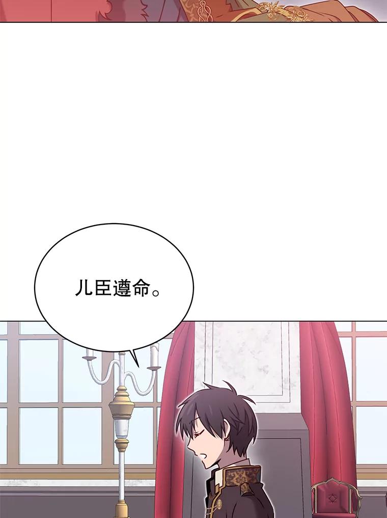 《顶级英雄归来》30.领地 第46页