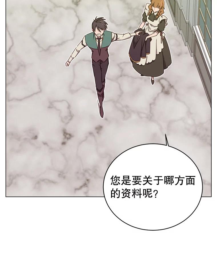 《顶级英雄归来》30.领地 第75页
