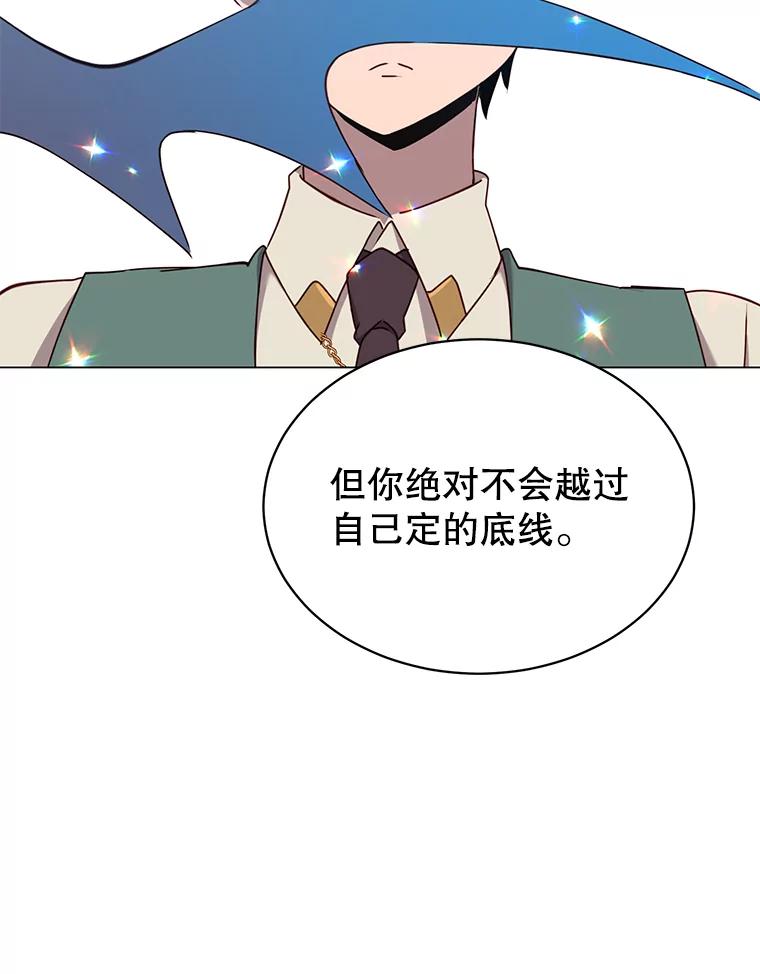 《顶级英雄归来》30.领地 第86页