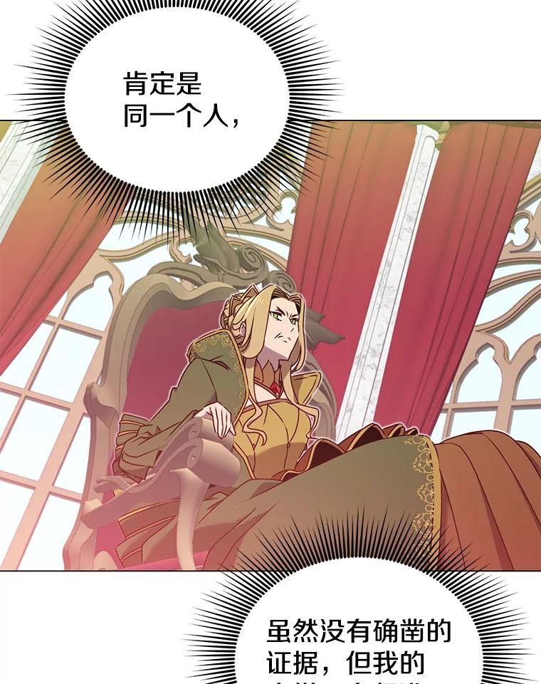 《顶级英雄归来》30.领地 第24页