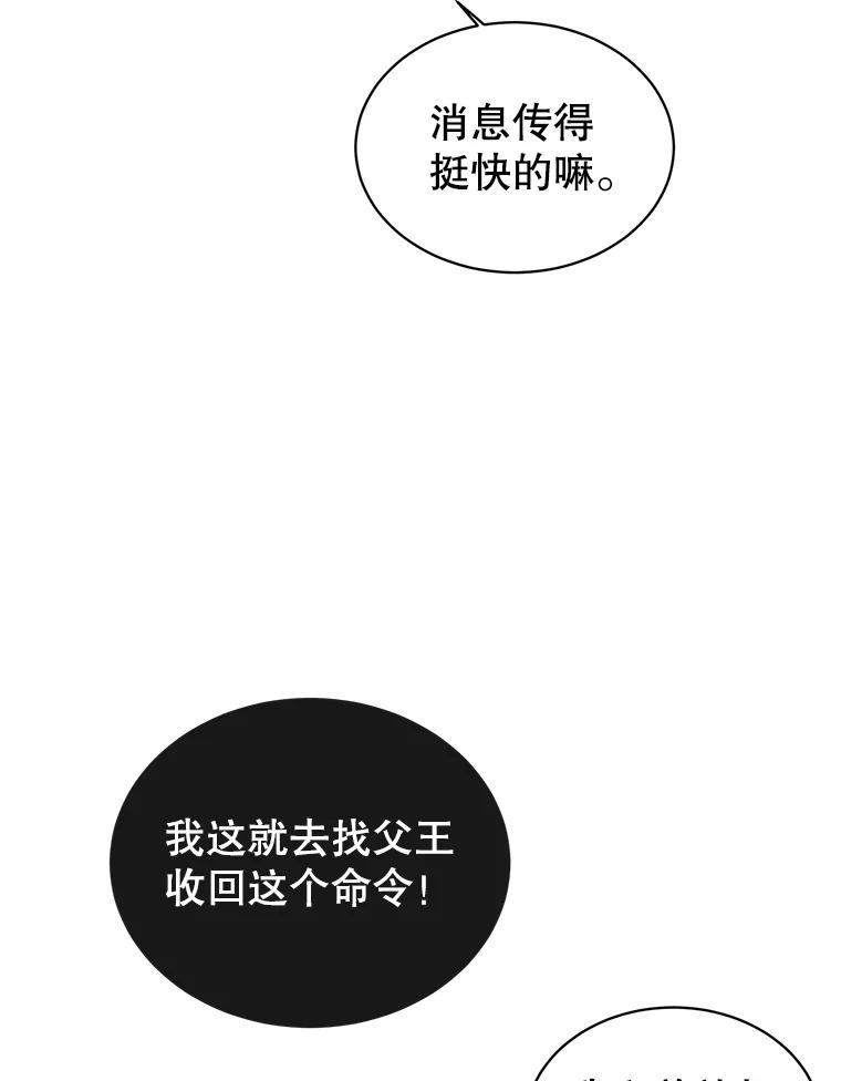 《顶级英雄归来》30.领地 第63页