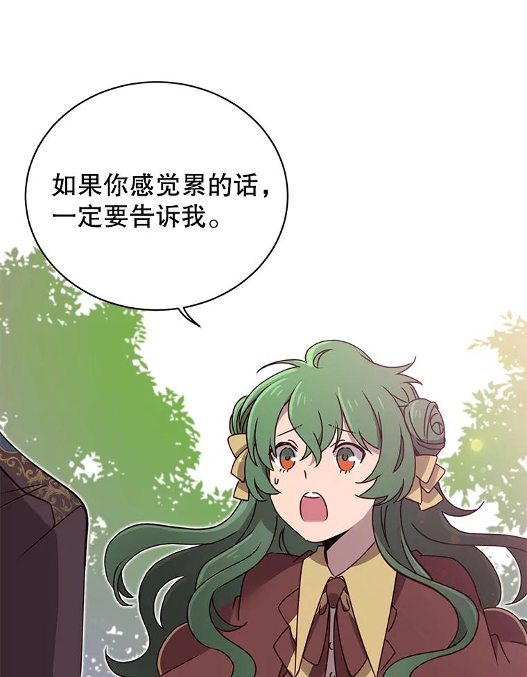 《顶级英雄归来》30.领地 第68页
