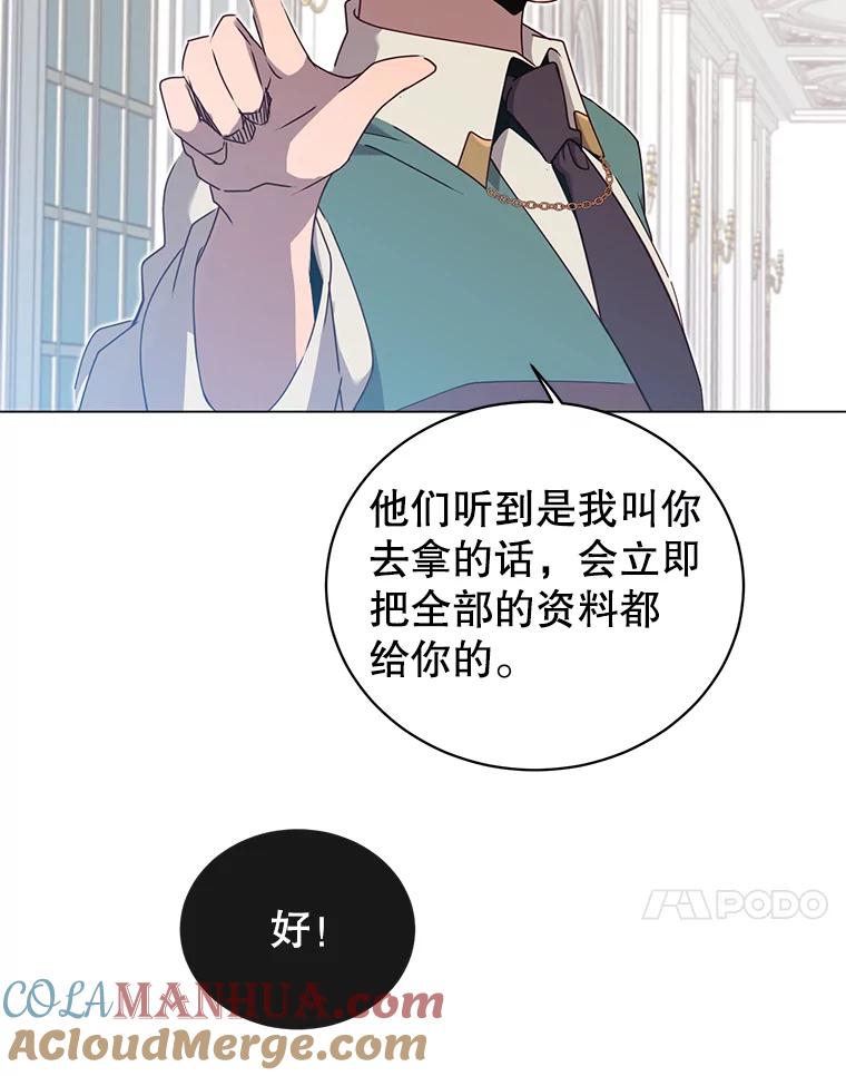 《顶级英雄归来》30.领地 第77页
